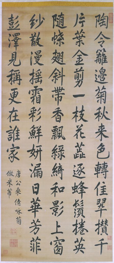 图片[1]-Emperor Kangxi’s regular script imitation rice poem axis-China Archive